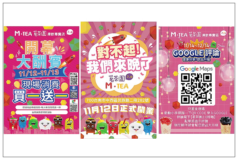 台南中西.META茗茶園-台南府前總店︱凍飲專賣店2.0︱天然食材晶瑩剔透凍飲好驚豔