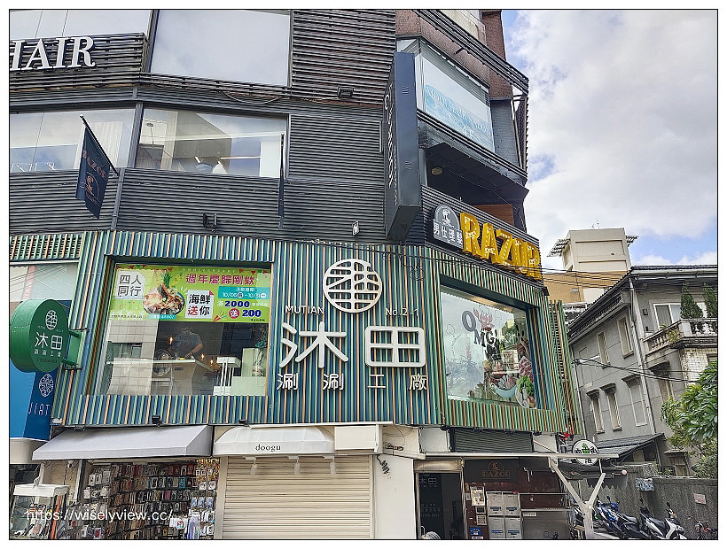 台北大同。沐田No.2-1涮涮工廠︱新增南洋菜色湯頭暖心又暖胃，2022全新菜單～捷運中山站美食