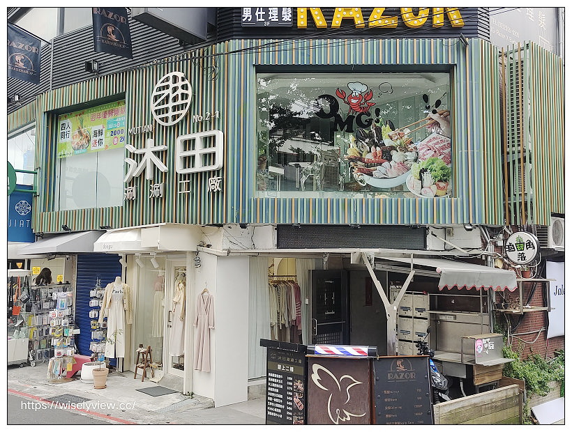 台北大同。沐田No.2-1涮涮工廠︱新增南洋菜色湯頭暖心又暖胃，2022全新菜單～捷運中山站美食