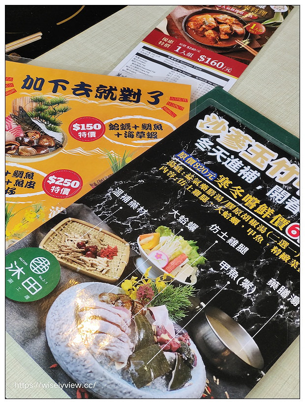 台北大同。沐田No.2-1涮涮工廠︱新增南洋菜色湯頭暖心又暖胃，2022全新菜單～捷運中山站美食