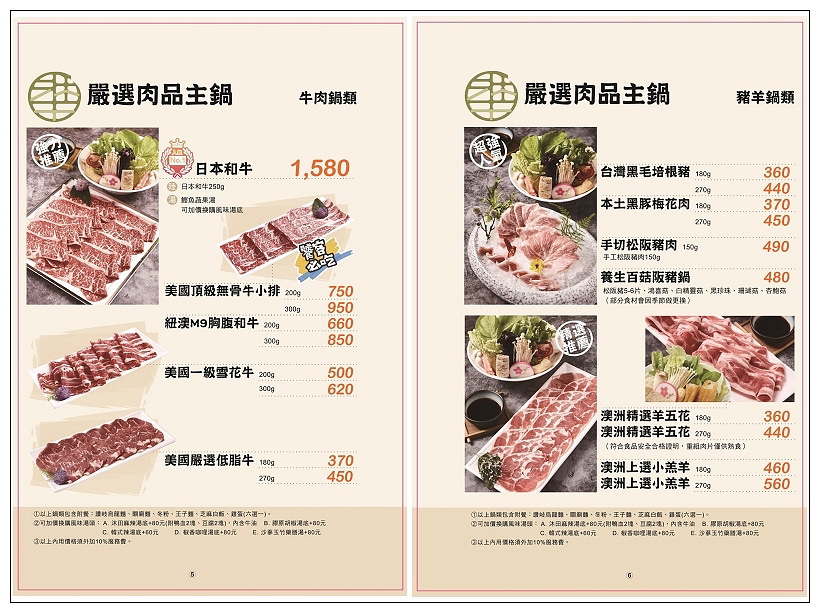 台北大同。沐田No.2-1涮涮工廠︱新增南洋菜色湯頭暖心又暖胃，2022全新菜單～捷運中山站美食