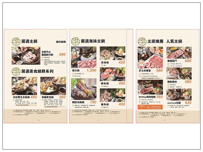 台北大同。沐田No.2-1涮涮工廠︱新增南洋菜色湯頭暖心又暖胃，2022全新菜單～捷運中山站美食