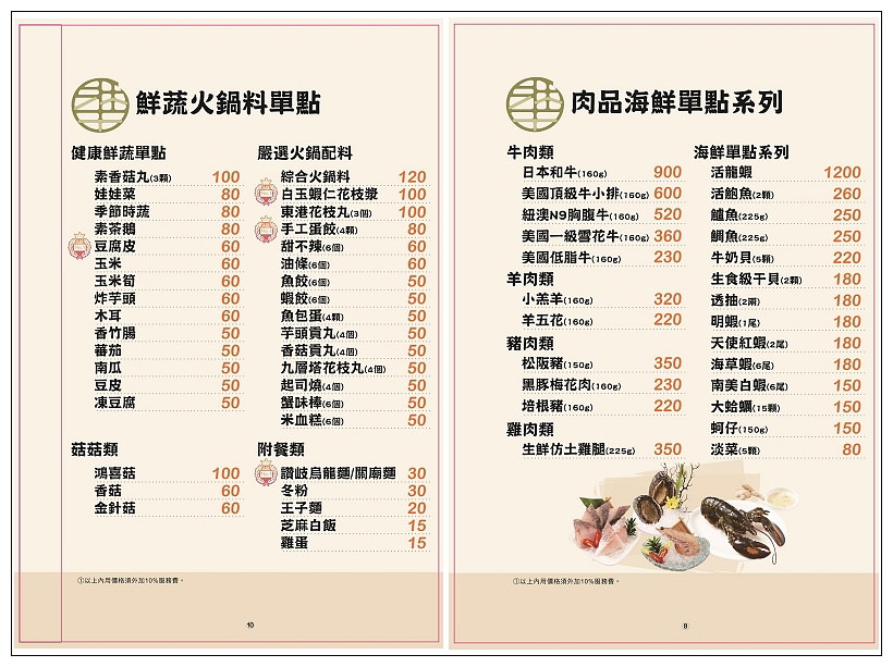 台北大同。沐田No.2-1涮涮工廠︱新增南洋菜色湯頭暖心又暖胃，2022全新菜單～捷運中山站美食