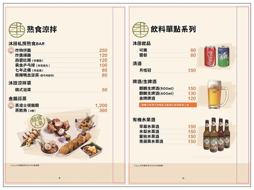 台北大同。沐田No.2-1涮涮工廠︱新增南洋菜色湯頭暖心又暖胃，2022全新菜單～捷運中山站美食