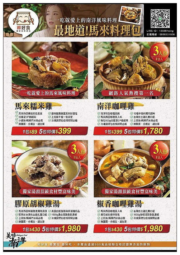 台北大同。沐田No.2-1涮涮工廠︱新增南洋菜色湯頭暖心又暖胃，2022全新菜單～捷運中山站美食