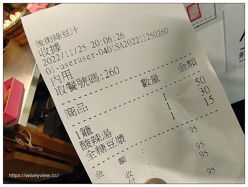 原來鮮肉小籠包︱宜蘭市舊城北路︱湯包蒸餃酸辣湯便宜好吃 原來鮮肉小籠包︱宜蘭市舊城北路︱湯包蒸餃酸辣湯便宜好吃