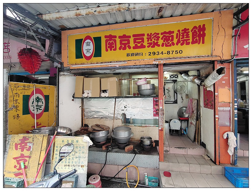南京豆漿蔥燒餅.羅斯福店︱蔥燒餅.烤肉包︱捷運景美站