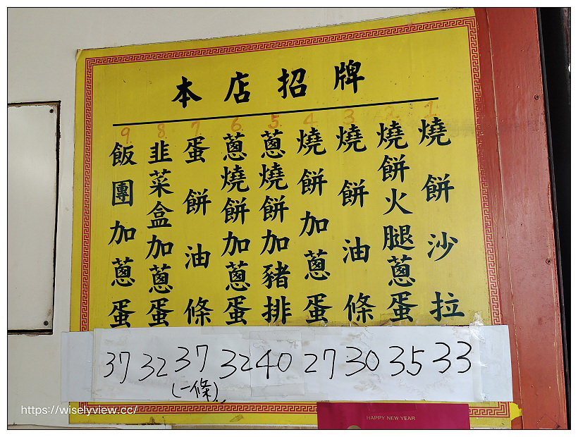 南京豆漿蔥燒餅.羅斯福店︱蔥燒餅.烤肉包︱捷運景美站
