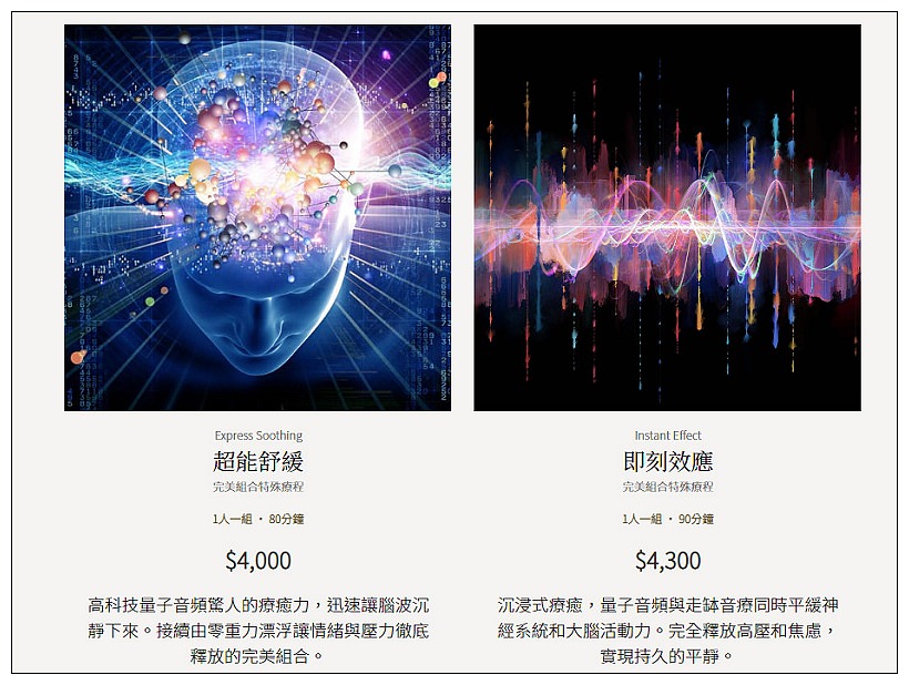 宜蘭礁溪。Orocor Retreat 初能靜謐水療中心︱釋放壓力沉浸式量子音頻療癒，身心科技健康水療