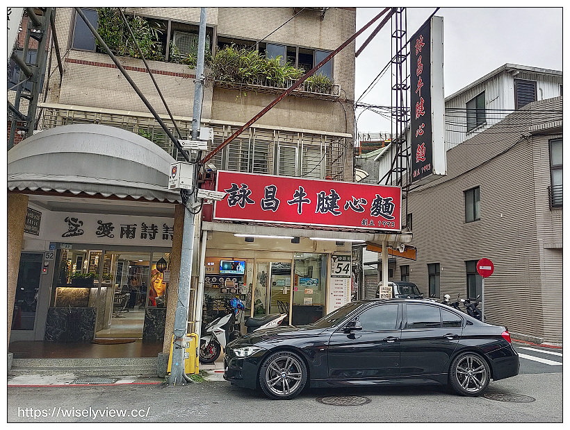 詠昌牛腱心麵︱料好實在肉大塊美味牛肉麵︱捷運行天宮站 詠昌牛腱心麵︱料好實在肉大塊美味牛肉麵︱捷運行天宮站