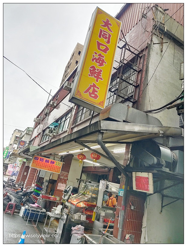 新北板橋。大同口快炒海鮮店︱捷運江子翠站熱炒