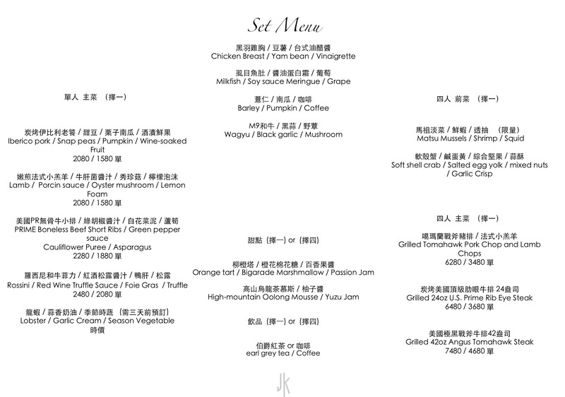 JK STUDIO法式餐酒館 台北信義店︱推陳出新再出發，捷運市政府站美食