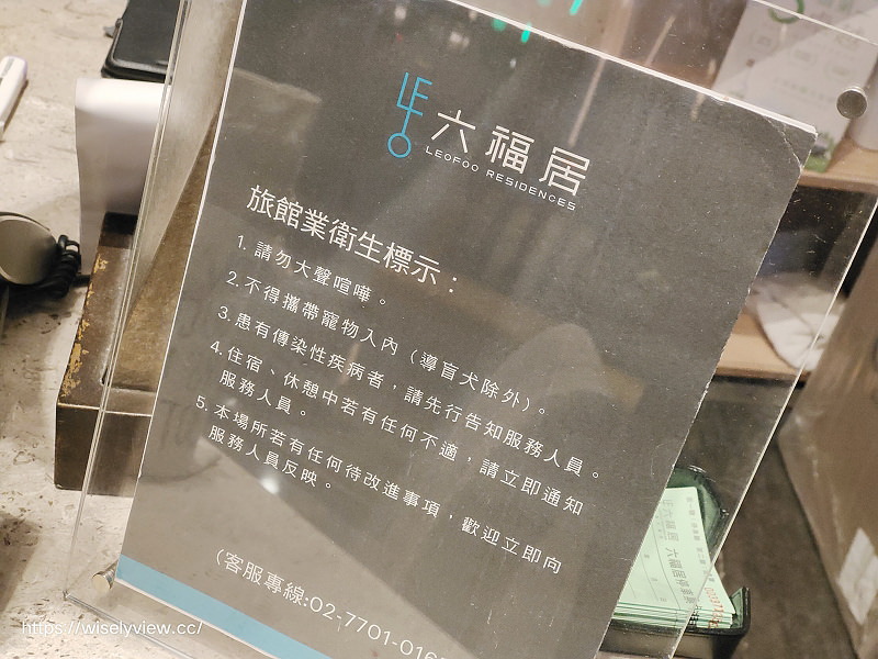 台北中山。六福居公寓式酒店︱大坪數功能全易達性高，鄰南西商圈與林森北路～捷運中山站住宿推薦