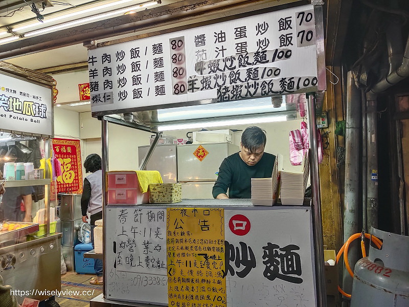 新北中和。夜市口炒飯、炒麵︱興南夜市銅板小吃，鐵板牛蝦炒飯～捷運南勢角站美食 x 興南夜市美食