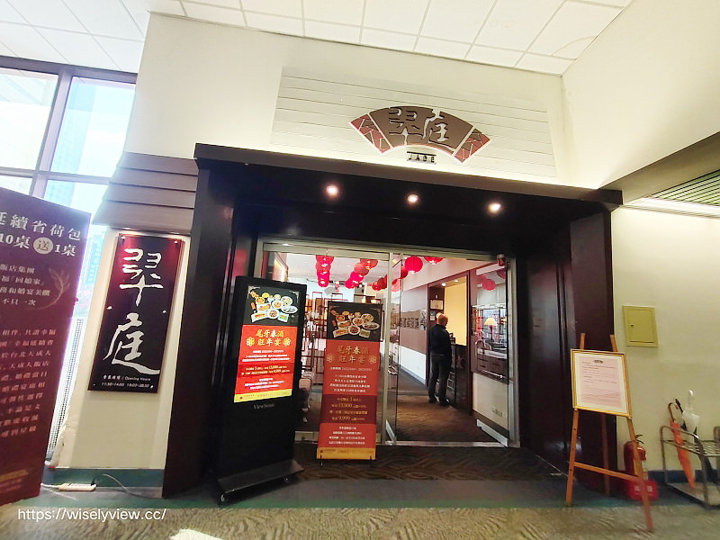 翠庭中餐廳-世貿國際會館。台北天成大飯店︱一鴨三吃：片皮鴨卷餅、乾鍋川味鴨架骨、鴨絲西魯米～捷運台北101世貿站美食