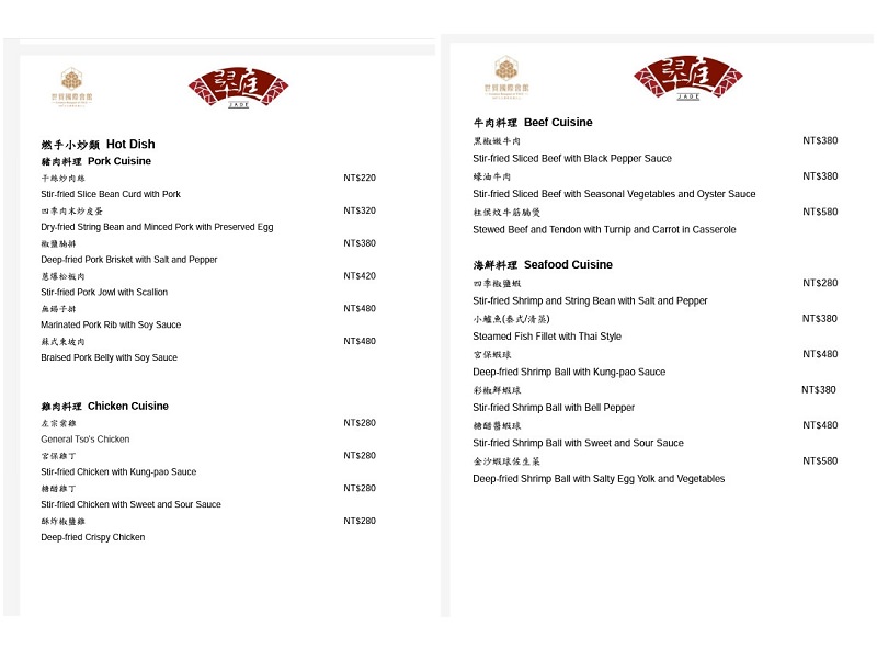 翠庭中餐廳-世貿國際會館。台北天成大飯店︱一鴨三吃：片皮鴨卷餅、乾鍋川味鴨架骨、鴨絲西魯米～捷運台北101世貿站美食