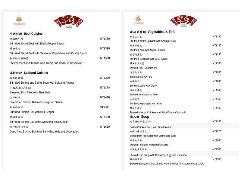 翠庭中餐廳-世貿國際會館。台北天成大飯店︱一鴨三吃：片皮鴨卷餅、乾鍋川味鴨架骨、鴨絲西魯米～捷運台北101世貿站美食