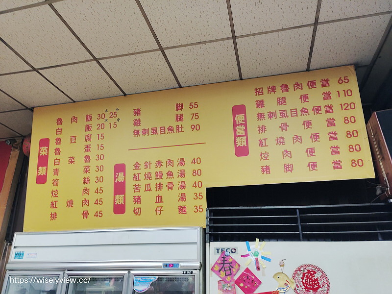 新北三重。唯豐魯肉飯︱平價酸菜滷肉飯，紅燒肉套餐最推～捷運菜寮站美食