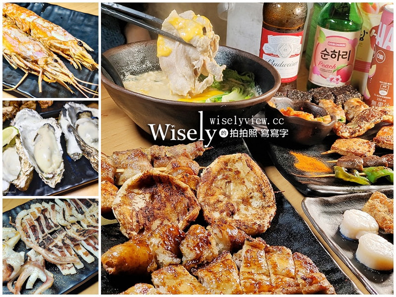 台北中山。柒息地串燒居酒屋長春店︱捷運松江南京站平價聚會小酌好去處，料理與菜單全攻略 @WISELY&#039;s 拍拍照寫寫字