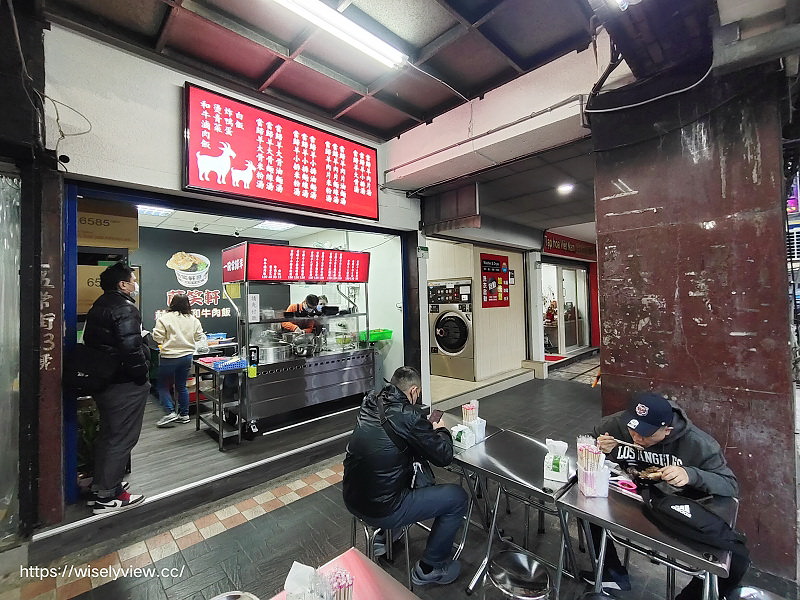台北中山。一碗當歸羊︱土城夏記岡山羊肉+蘭笑軒，林森北路羊肉湯～捷運中山國小站美食