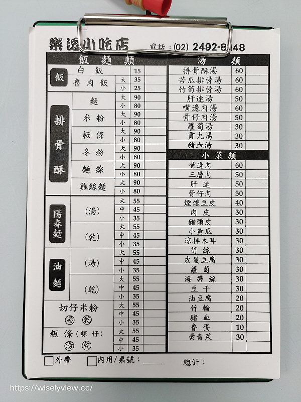 新北萬里。樂透小吃 排骨酥麵︱湯清肉嫩大碗公早午餐，在地老字號銅板小吃～萬里香雞排也推