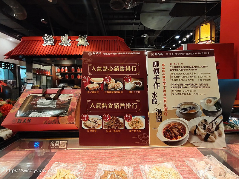 點水樓。閏月豬腳麵線添壽︱黃豆豬腳湯、九層塔紅燒豬腳～捷運忠孝復興站美食 x 點水樓復興店美食