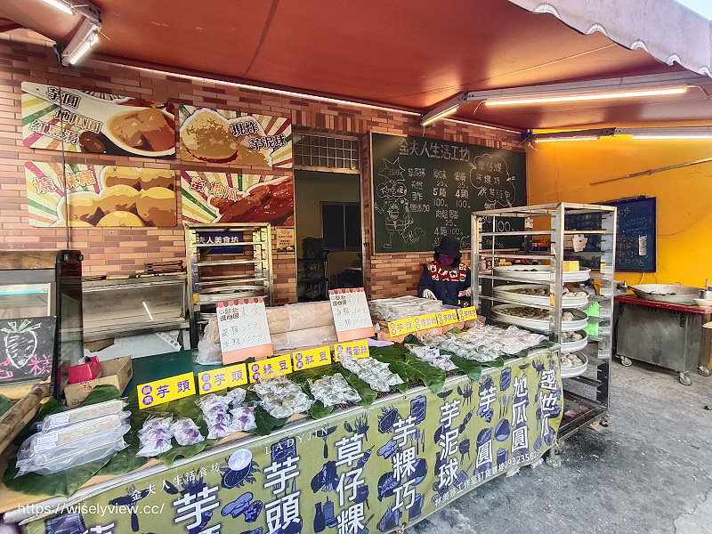 新北金山。金夫人生活食坊︱傳承三代手工古早味芋粿巧，金山老街美食小吃