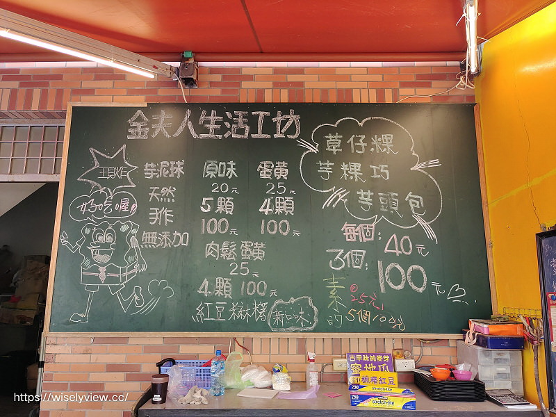 新北金山。金夫人生活食坊︱傳承三代手工古早味芋粿巧，金山老街美食小吃