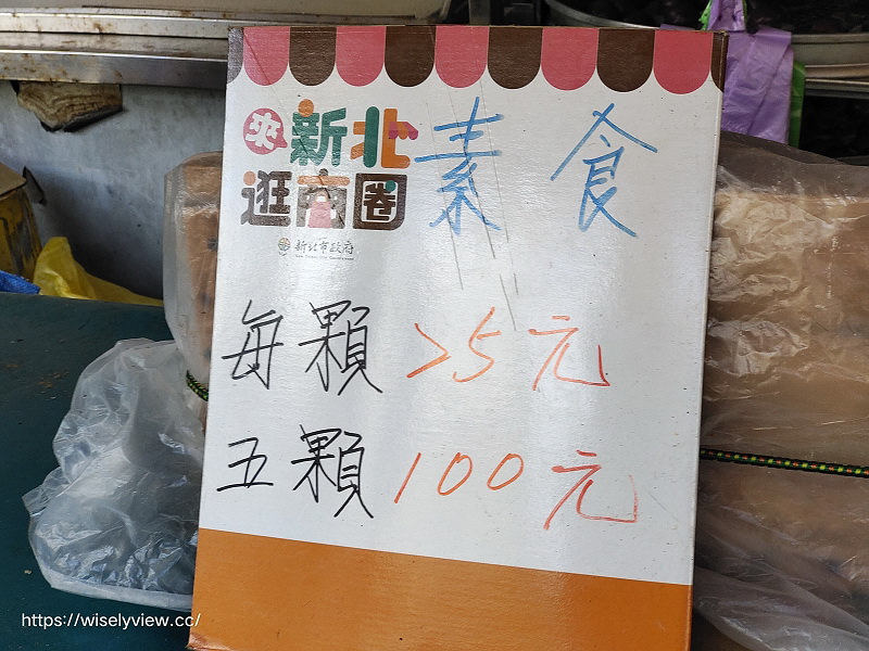 新北金山。金夫人生活食坊︱傳承三代手工古早味芋粿巧，金山老街美食小吃