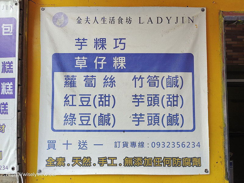 新北金山。金夫人生活食坊︱傳承三代手工古早味芋粿巧，金山老街美食小吃