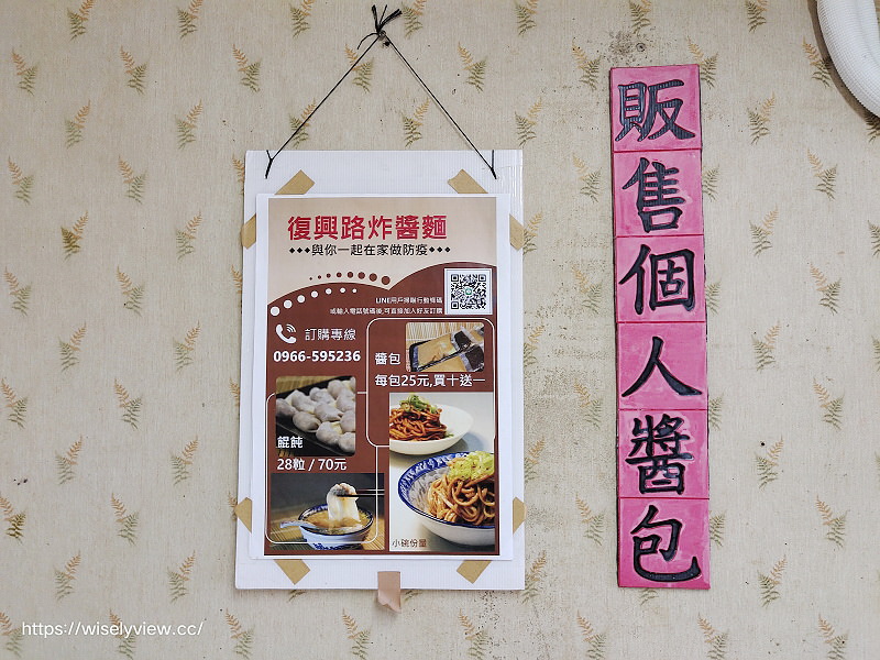 宜蘭市。復興炸醬麵︱文昌炸醬麵父子店
