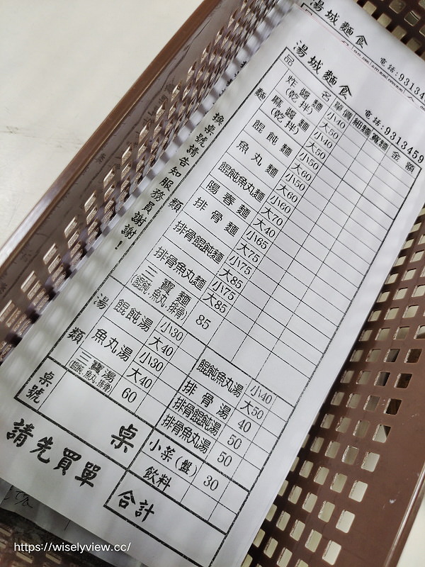 宜蘭市。湯城麵食︱在地經典美食，私推三寶麵