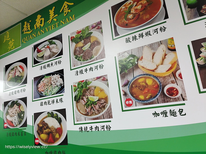 歇業。庭苑越南美食︱光華商場百元湯麵～捷運忠孝新生站美食