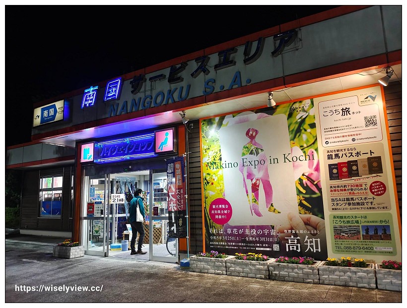 燦星旅遊。虎航飛高知︱休息站伴手禮美食、NEW ROYAL HOTEL SHIMANTO 新皇家酒店四萬十