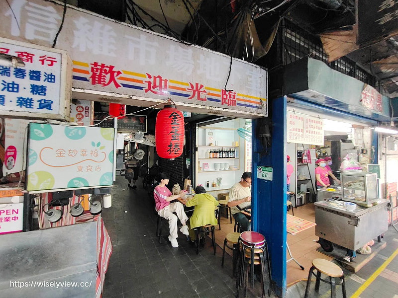 台北大安。四喜食品行(四喜家鄉粽.四喜粽子)︱信維市場美味湖州粽，全年皆有販售～捷運大安站美食