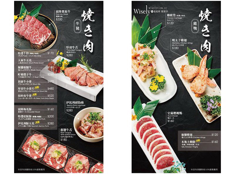 新北板橋。町燒酒食︱木造老宅居酒屋裡的燒烤情懷，雙人套餐&單點推薦～捷運府中站美食 x 板橋美食