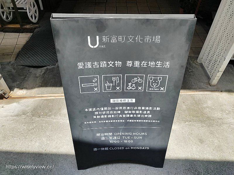 台北萬華。tokyobike Taiwan︱新富町文化市場潮單車咖啡店～捷運龍山寺站美食