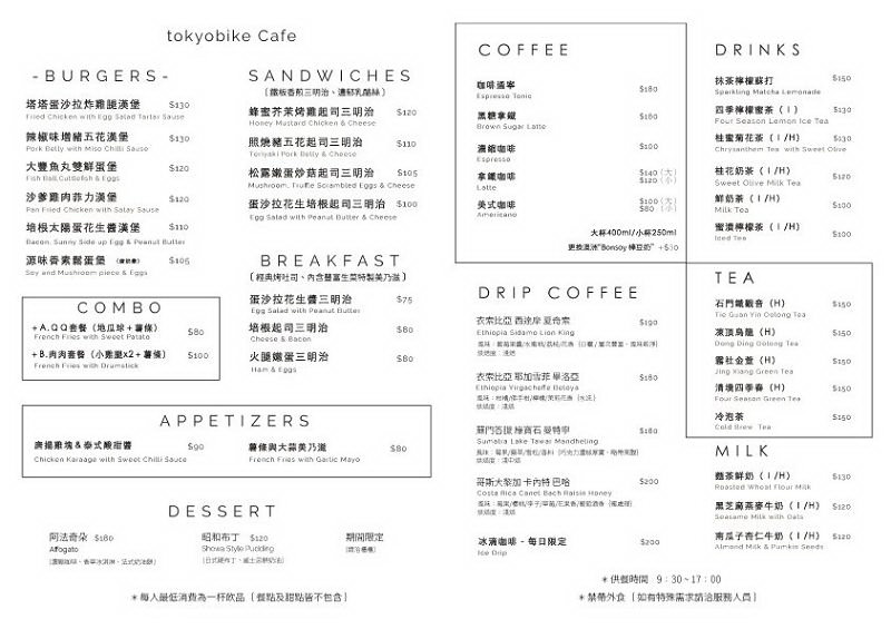 台北萬華。tokyobike Taiwan︱新富町文化市場潮單車咖啡店～捷運龍山寺站美食