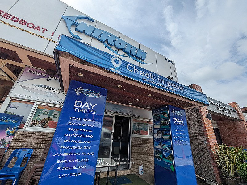 泰國。普吉島︱珊瑚島 Coral Island Or Hey Island、景觀餐廳 Kan Eang at Pier、皇家遊艇 Royal Phuket Cruise