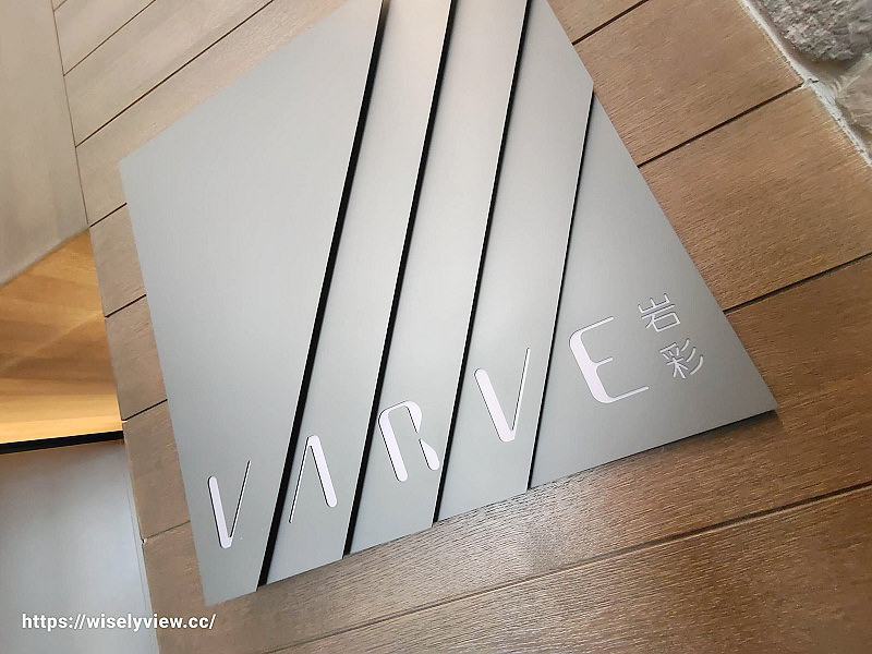 岩彩海鮮餐廳VARVE。礁溪寒沐酒店︱宜蘭現流海鮮無菜單料理&定食套餐，環境典雅還有控溫水缸保新鮮