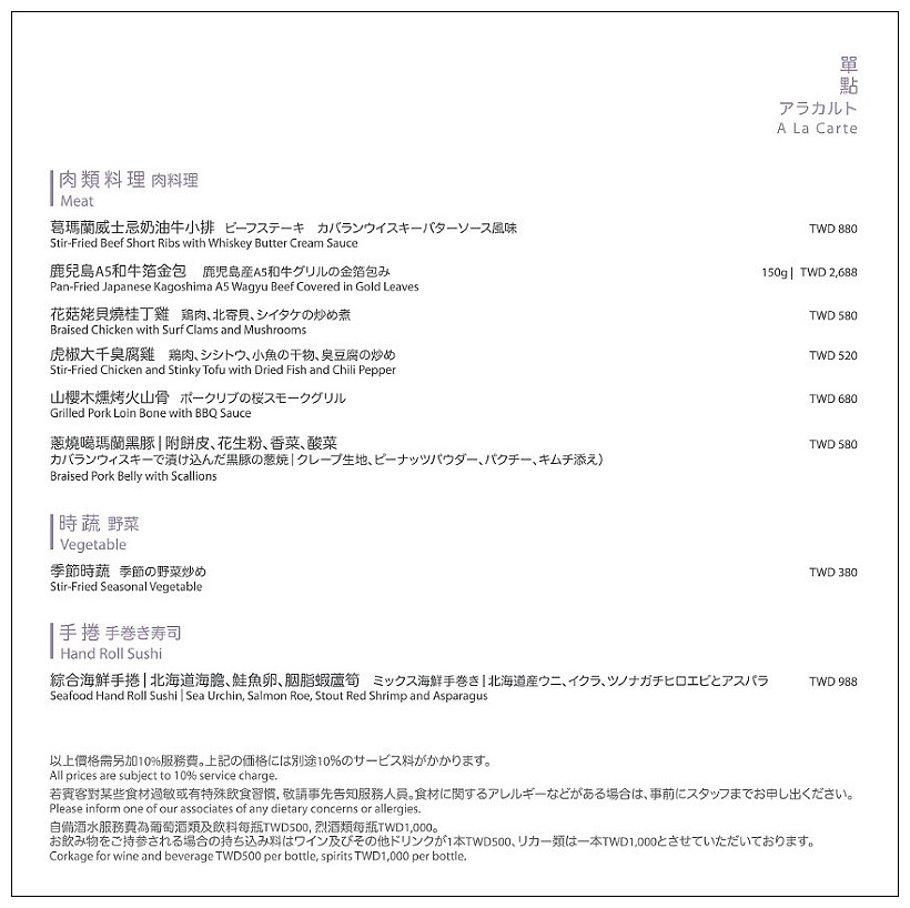 岩彩海鮮餐廳VARVE。礁溪寒沐酒店︱宜蘭現流海鮮無菜單料理&定食套餐，環境典雅還有控溫水缸保新鮮