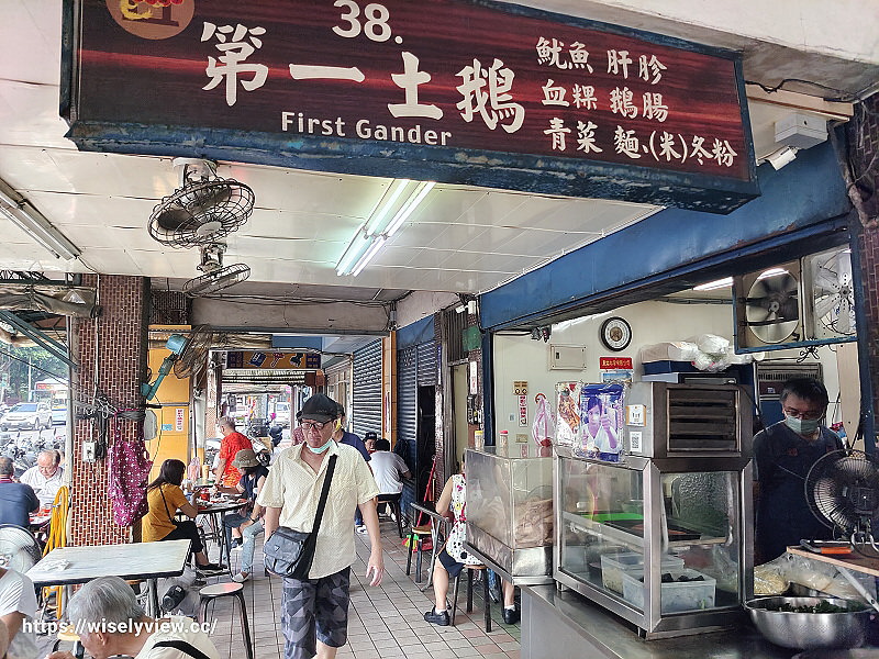 台北大同。第一土鵝︱大龍夜市老字號平價麵攤小吃，捷運圓山站美食