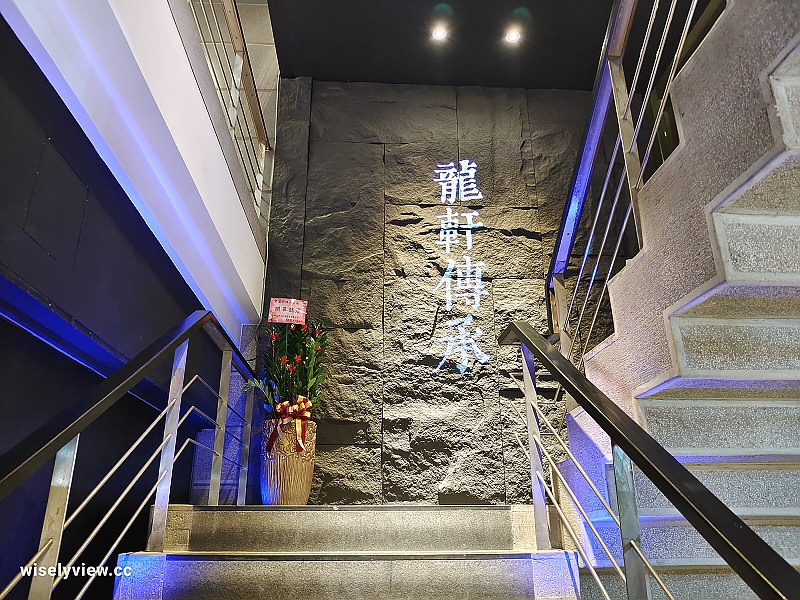 台北中山。龍軒傳承︱主打現流海鮮,提供粵菜、港點、火鍋多樣料理~捷運中山站美食 台北中山。龍軒傳承︱主打現流海鮮,提供粵菜、港點、火鍋多樣料理~捷運中山站美食