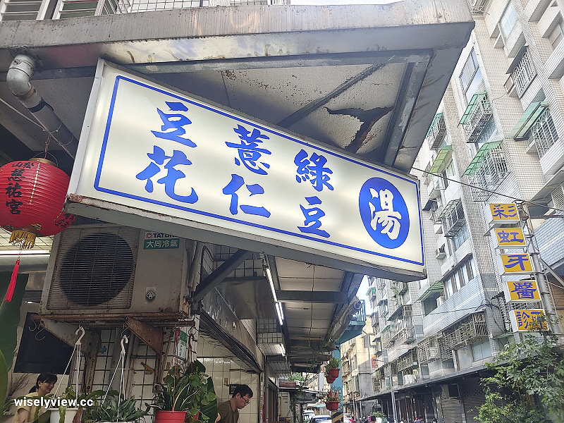 台北信義。豆花綠豆薏仁(湯)︱松山路古早碳燒風味大碗豆花～捷運永春站美食