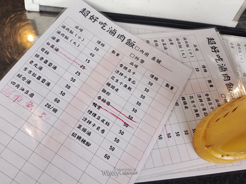 花蓮玉里(火車站)。超好吃滷肉飯︱松阪五花肉搭玉溪米製作出阿嬤的味道，善心待用餐店家