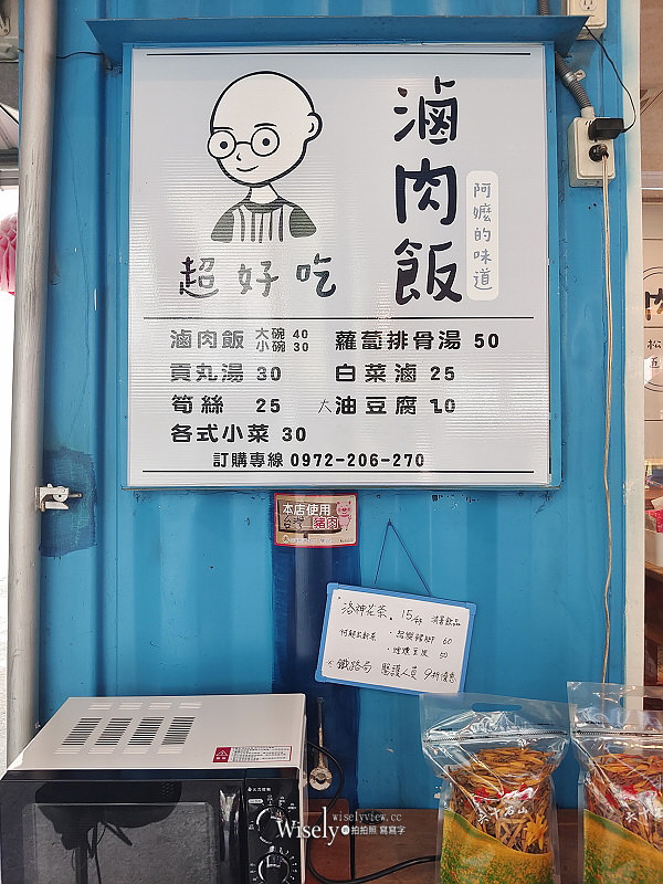 花蓮玉里(火車站)。超好吃滷肉飯︱松阪五花肉搭玉溪米製作出阿嬤的味道，善心待用餐店家