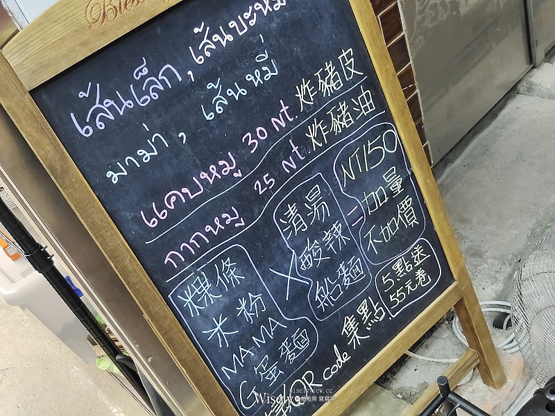台北中正。泰好吃泰國船麵︱還原水上市場豬血湯底風味，泰國媳婦經營同胞認證～捷運公館站美食