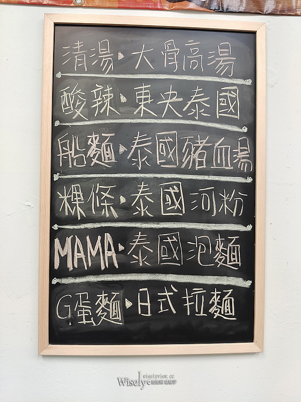 台北中正。泰好吃泰國船麵︱還原水上市場豬血湯底風味，泰國媳婦經營同胞認證～捷運公館站美食