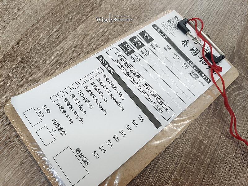 台北中正。泰好吃泰國船麵︱還原水上市場豬血湯底風味，泰國媳婦經營同胞認證～捷運公館站美食