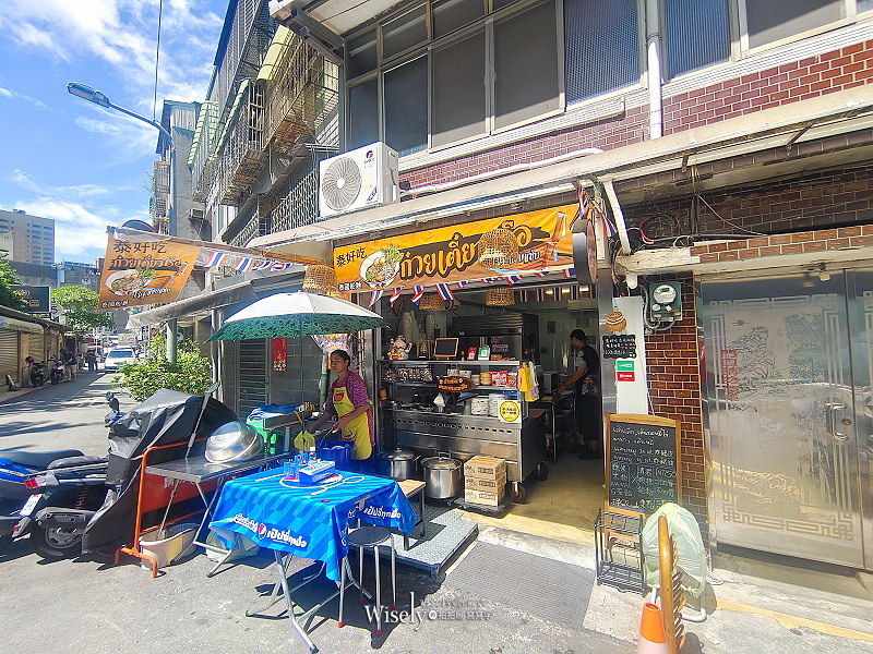 台北中正。泰好吃泰國船麵︱還原水上市場豬血湯底風味，泰國媳婦經營同胞認證～捷運公館站美食